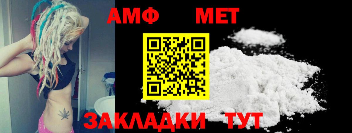 Amphetamine VHQ  Амфетамин  Красноярск  Вход с VPN 