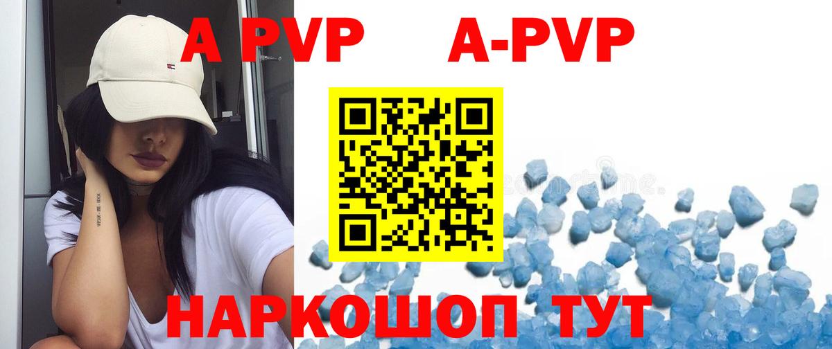 Красноярск  APVP кристаллы  Вход с VPN  цены   Альфа ПВП крисы CK  Alpha PVP мука 