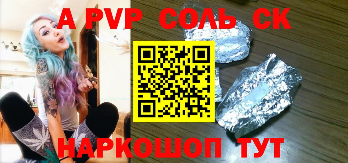 Альфа ПВП СК кристаллы  Вход с VPN  Меф   Кетамин  Красноярск  Гашиш  Марихуана 
