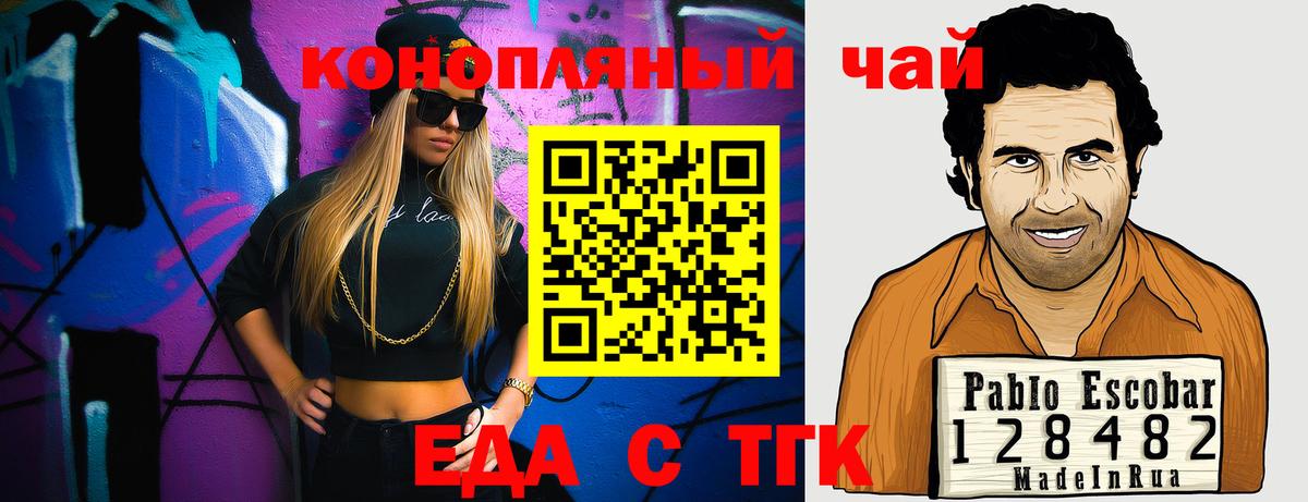 Canna-Cookies конопля  Вход с VPN  Красноярск 