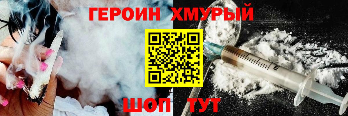 Красноярск  ГЕРОИН герыч  Вход с VPN 