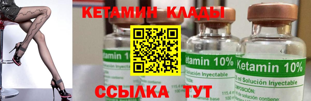 Кетамин VHQ Красноярск