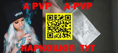 a pvp Канаш
