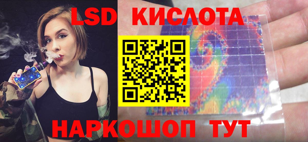 Лсд 25 экстази кислота  Лсд 25 экстази  Вход с VPN  Красноярск  Лсд 25 экстази ecstasy 