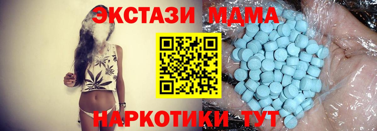 МДМА Molly Красноярск