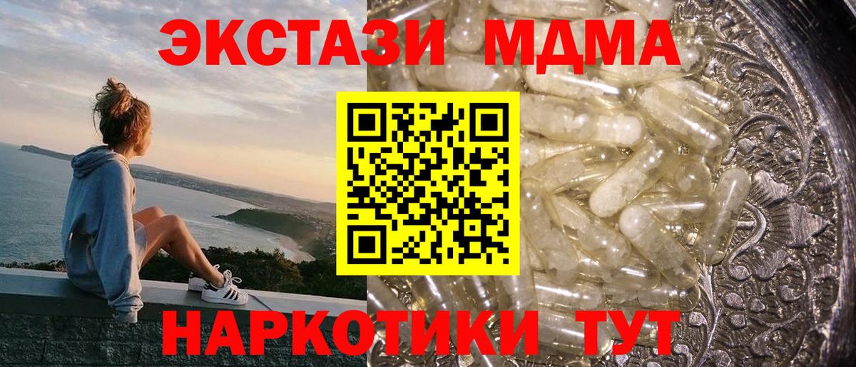 MDMA кристаллы  МДМА молли  Вход с VPN  Красноярск 