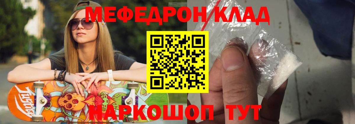 Мефедрон мука Красноярск