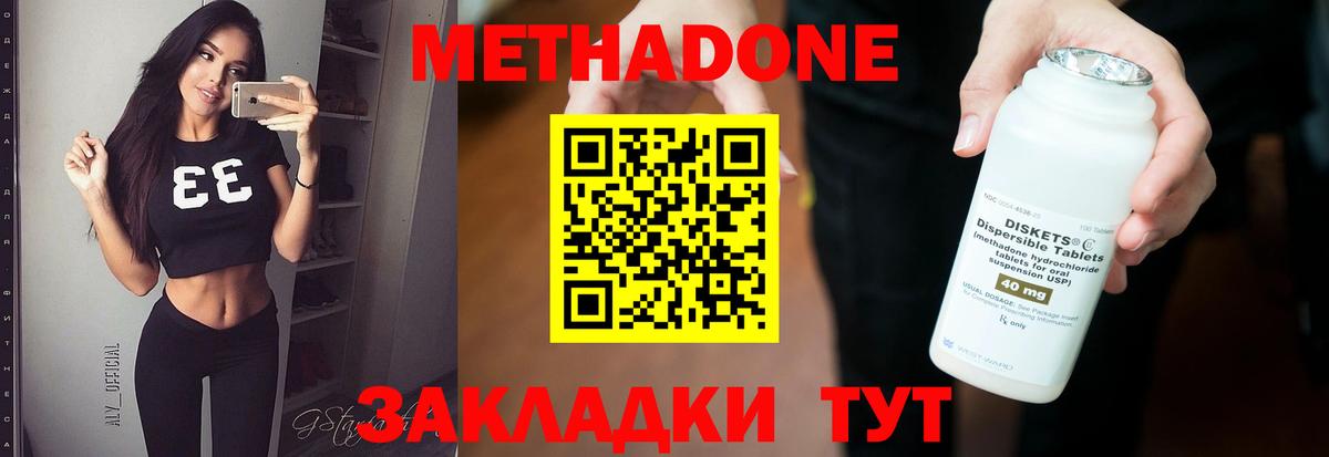 Метадон белоснежный  Вход с VPN  Красноярск  МЕТАДОН methadone 