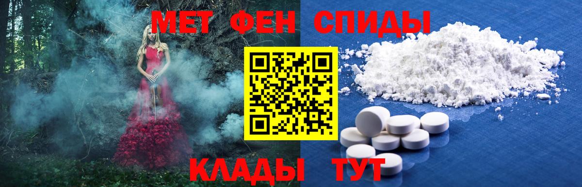 МЕТАМФЕТАМИН пудра Красноярск