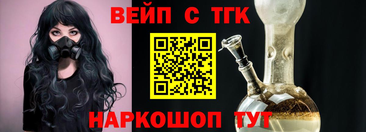 ТГК жижа Красноярск